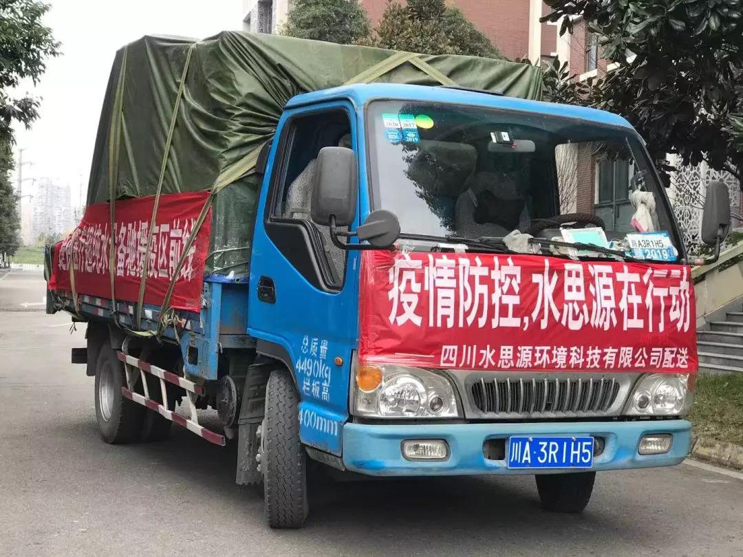 水思源——?緊急馳援“龍泉造”水思源醫(yī)療超純水設(shè)備送抵北京、廣西“小湯山”醫(yī)院