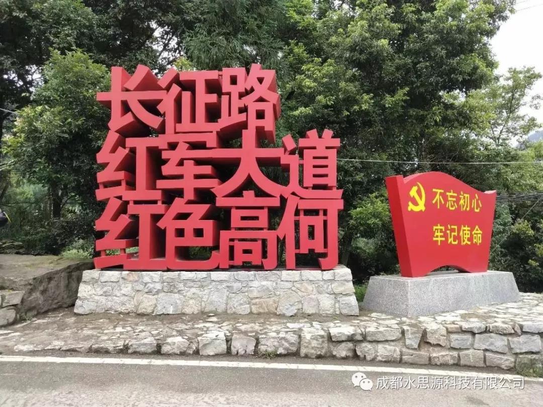 水思源——“鑄造優(yōu)秀團(tuán)隊(duì)，共創(chuàng)企業(yè)輝煌”