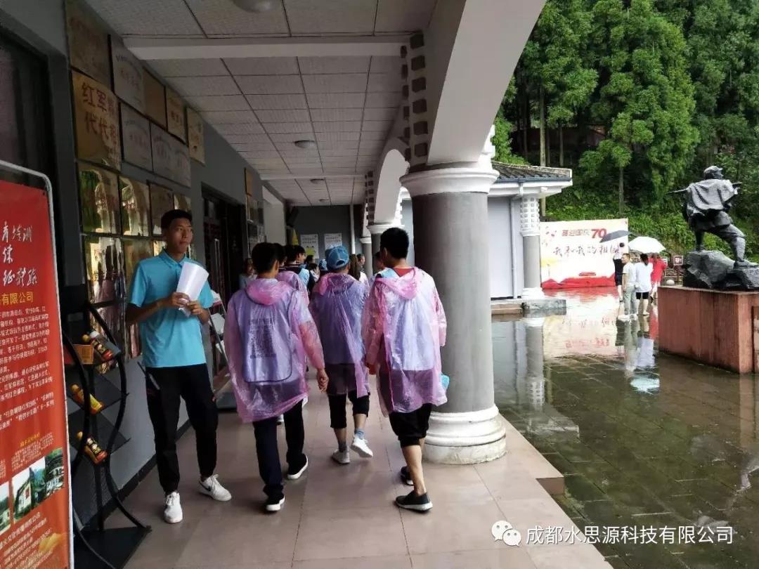 水思源——“鑄造優(yōu)秀團(tuán)隊(duì)，共創(chuàng)企業(yè)輝煌”