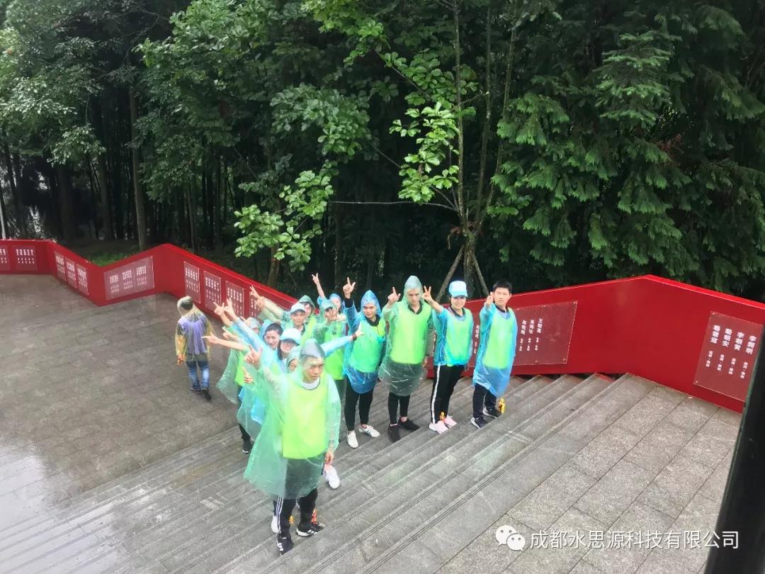 水思源——“鑄造優(yōu)秀團(tuán)隊(duì)，共創(chuàng)企業(yè)輝煌”