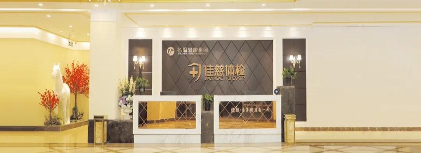 超純水設備——國內(nèi)兩大連鎖體檢機構(gòu)交付使用
