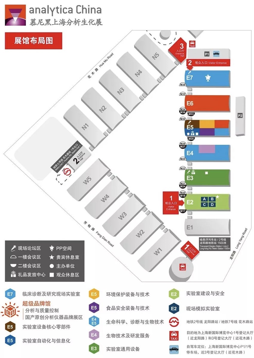 誠 邀——2020慕尼黑上海分析生化展、共赴國際盛會！