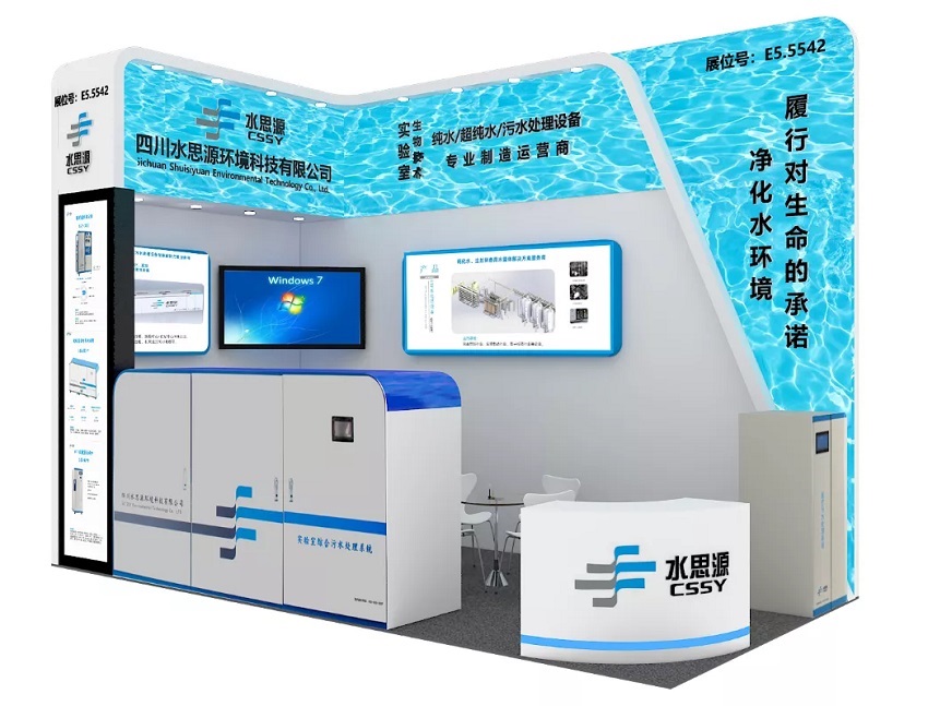 誠 邀——2020慕尼黑上海分析生化展、共赴國際盛會！
