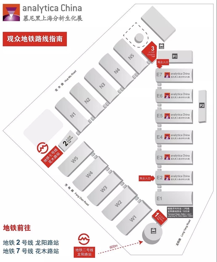 誠 邀——2020慕尼黑上海分析生化展、共赴國際盛會！