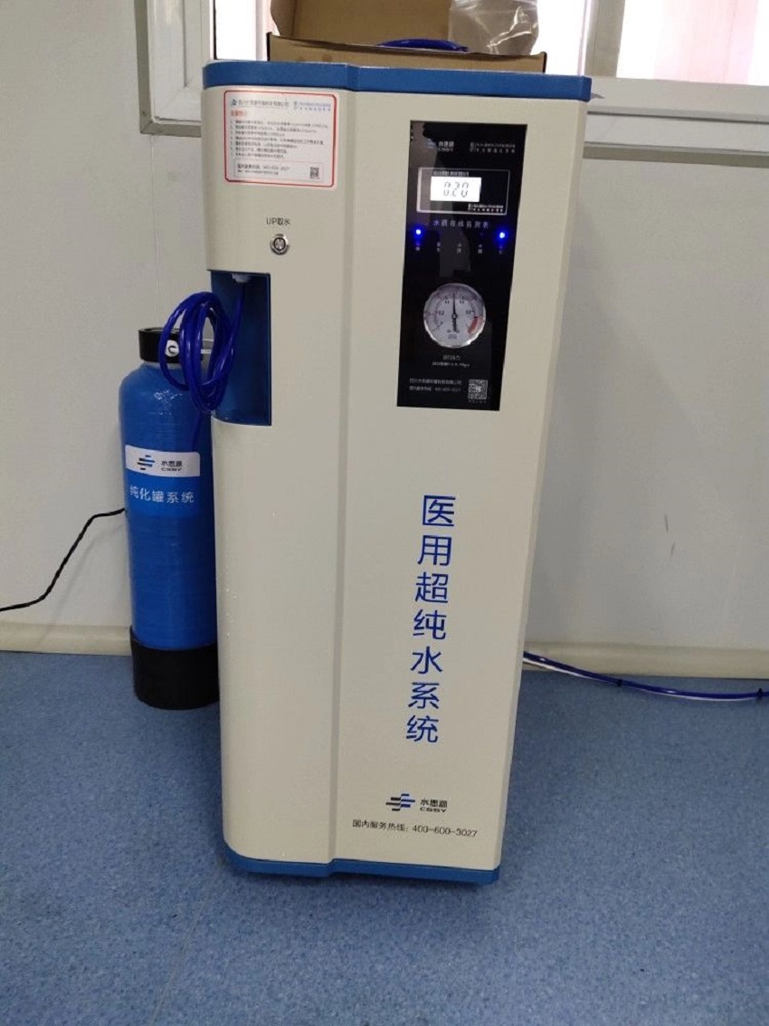 檢驗分析純水設備 檢驗分析純水設備