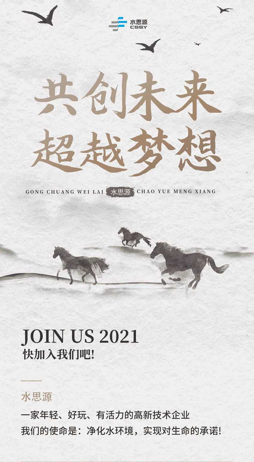五行缺伯樂？來＿“水思源期待您的大顯身手”！