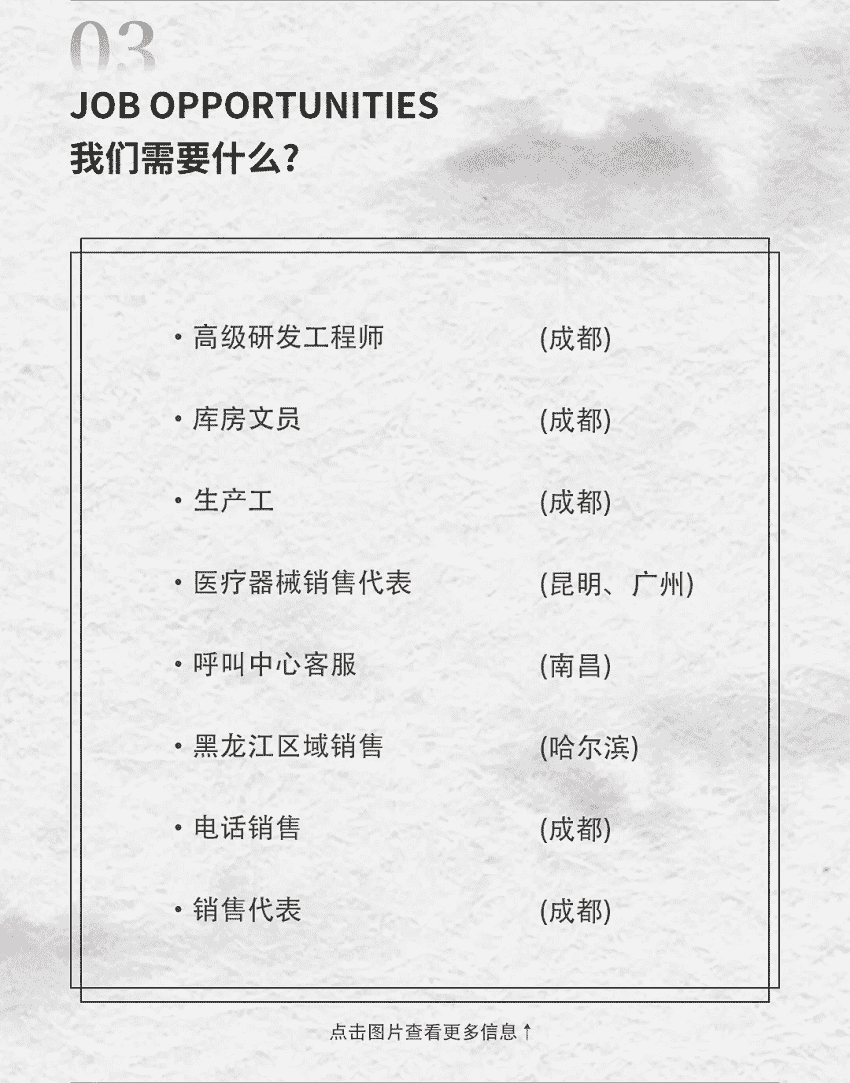 五行缺伯樂？來＿“水思源期待您的大顯身手”！