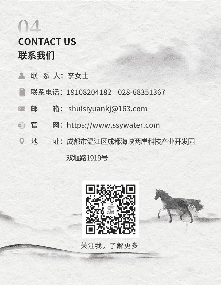五行缺伯樂？來＿“水思源期待您的大顯身手”！