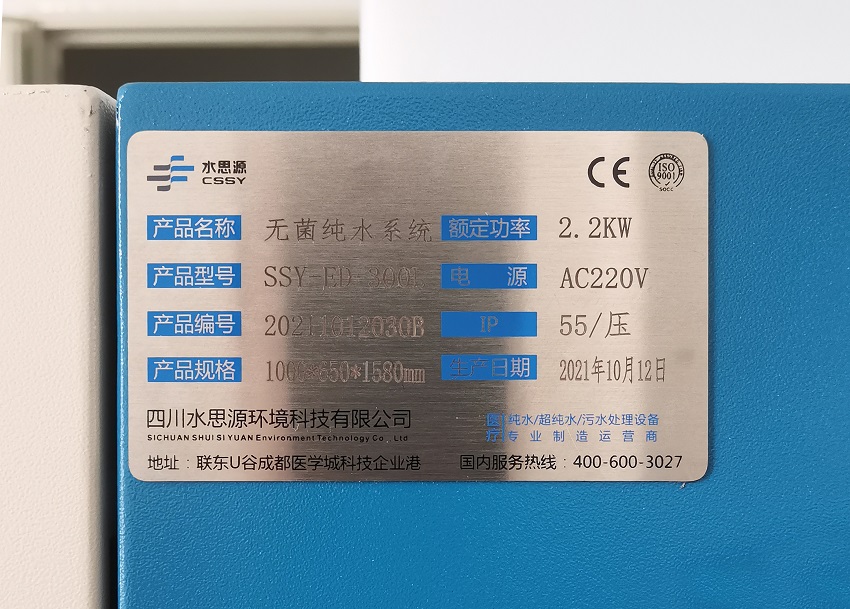 檢驗(yàn)科純水機(jī) 檢驗(yàn)科純水機(jī)