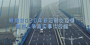 有感祖國的強(qiáng)大，致敬平凡的英雄《中國醫(yī)生》