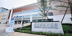 企業(yè)周報(bào)：強(qiáng)強(qiáng)聯(lián)手，水思源成都三甲醫(yī)院客戶再添一員